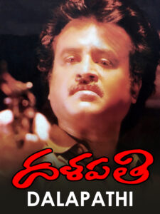 Dalapathi (1991) Telugu AMZN WEB-DL – 360p – AVC – [DD+2.0] – Esub