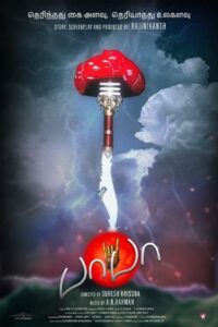 Baba (2002) DVD.Ai.Upscaled – [1080p, 720p, 576p, 480p] – x265/x264 – [Telugu.(AAC2.0)] – Esub