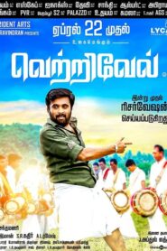 Vetrivel (2016) Tamil TRUE WEB-DL – [1080p, 720p, 576p] – AVC/HEVC – (DD+5.1 – 640Kbps & AAC 2.0) – ESub