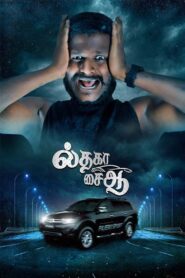 Il Tha Ka Sai Aa (2024) Tamil TRUE WEB-DL – [4K-2160p, 1080p, 720p, 576p] – HEVC/AVC – (DD5.1 – 512bps & AAC) – ESub