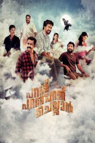 Parannu Parannu Parannu Chellan (2025) Malayalam WEB-DL – [1080p, 720p, 576p] – AVC – (DD+5.1 – 384Kbps & AAC) – ESub