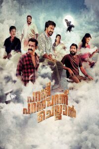 Parannu Parannu Parannu Chellan (2025) Malayalam WEB-DL – [1080p, 720p, 576p] – AVC – (DD+5.1 – 384Kbps & AAC) – ESub
