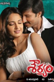 Souryam (2008) Telugu JC WEB-DL – [576p, 1080p, 720p, 480p] – AVC – AAC2.0