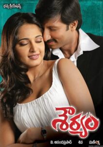 Souryam (2008) Telugu JC WEB-DL – [576p, 1080p, 720p, 480p] – AVC – AAC2.0