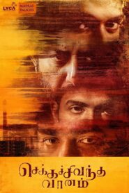 Chekka Chivantha Vaanam (2018) Tamil TRUE WEB-DL – [1080p, 720p, 576p] – AVC/HEVC – (DD5.1 – 384Kbps & AAC 2.0) – ESub