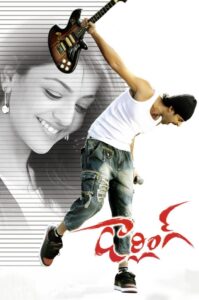 Darling (2010) Telugu Complete Blu-Ray – [1080p, 720p, 576p, 480p] – AVC/HEVC – [DTS-HDMA.5.1] – Esub