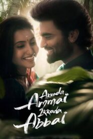 Akkada Ammayi Ikkada Abbayi (2025) Telugu TRUE WEB-DL – [4K-2160p, 1080p, 720p, 576p] – HEVC/AVC – (DD+5.1 – 192Kbps & AAC) – ESub