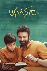 Anaganaga (2025) Telugu TRUE WEB-DL – [4K-2160p, 1080p, 720p, 576p] – HEVC/AVC – AAC – ESub