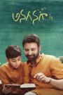 Anaganaga (2025) Telugu TRUE WEB-DL – [4K-2160p, 1080p, 720p, 576p] – HEVC/AVC – AAC – ESub