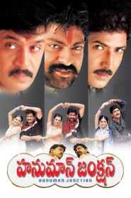 Hanuman Junction (2001) Telugu JC WEB-DL – [576p, 1080p, 720p, 480p] – AVC – AAC2.0