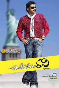Chintakayala Ravi (2008) Telugu.AMZN.WEB-DL.360p.AVC.[DD+2.0 – 224kbps]