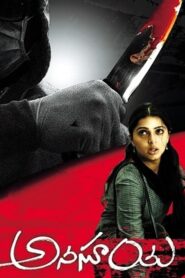 Anasuya (2007) Telugu ZEE5 WEB-DL – [1080p, 720p, 480p, 360p] – AVC – AAC2.0 – Esub