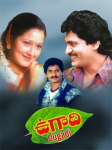 Ugadi (1997) Telugu ETVWIN WEB-DL – ]1080p, 720p, 576p, 480p] – AVC – AAC2.0