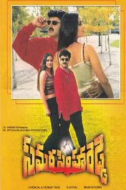 Samarasimha Reddy (1999) Telugu ETVWIN WEB-DL – [1080p, 720p, 480p, 360p] – AVC – AAC2.0