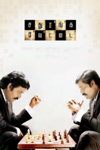 Sathuranga Vettai (2014) Tamil TRUE WEB-DL – [1080p, 720p, 576p] – AVC/HEVC – (DD+5.1 – 640Kbps & AAC 2.0) – ESub