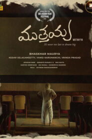 Muthayya (2025) Telugu HDRips – [1080p, 720p, 576p] – x264 – (AAC 2.0)