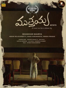 Muthayya (2025) Telugu HDRips – [1080p, 720p, 576p] – x264 – (AAC 2.0)