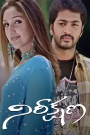 Nireekshana (2005) Telugu ZEE5 WEB-DL – [1080p, 720p, 576p, 480p] – AVC/HEVC – [DD+5+1 – 192kbps+AAC2.0]