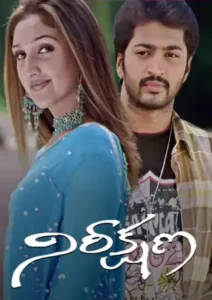 Nireekshana (2005) Telugu ZEE5 WEB-DL – [1080p, 720p, 576p, 480p] – AVC/HEVC – [DD+5+1 – 192kbps+AAC2.0]