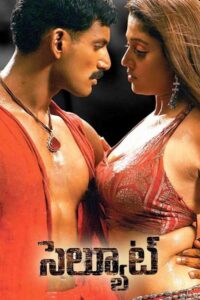 Salute (2008) Telugu JC WEB-DL – [576p, 1080p, 720p, 480p] – AVC – AAC2.0