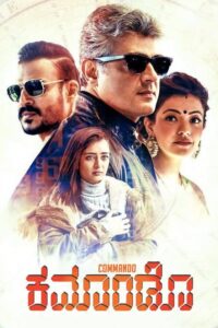 Commando (2017) Kannada SUNNXT WEBRips – [1080p, 720p, 576p, 480p] – AVC – [DD+5.1 – 192kbps+AAC2.0] – Esub