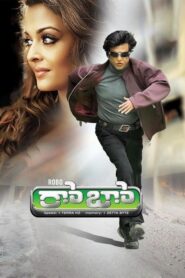 ROBO (2010) Telugu Blu-Ray – [1080p, 720p, 576p, 480p] – AVC/HEVC – [DTS-HDMA DD5.1 – 448kbps] + ESub