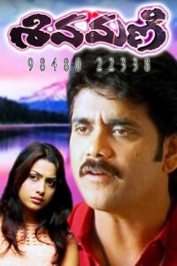 Shivamani (2003) Telugu AMZN TRUE WEB-DL – [1080p, 720p, 576p] – AVC – [DD+2.0 – 224kbps & AAC 2.0] – Esubs