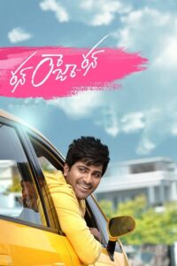 Run Raja Run (2014) Telugu SUNNXT WEB-DL – [1080p, 720p, 576p, 480p] – AVC/HEVC – [DD+5.1 – 192kbps & AAC2.0]