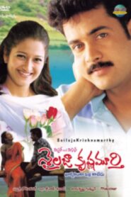 Mr & Mrs. Sailaja Krishnamurthy (2004) Telugu JC WEB-DL – [576p, 1080p, 720p, 480p] – AVC – AAC2.0
