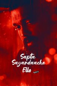 Sapta Sagaradaache Ello – Side B (2023) Telugu AMZN TRUE WEB-DL – [1080p, 720p, 576p] – AVC/HEVC – (DD+5.1 – 640Kbps) – ESub