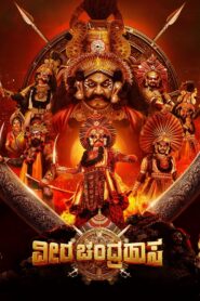 Veera Chandrahasa (2025) Kannada HQ HDRips – [1080p, 720p, 576p] – x264 – (DD+5.1 – 640Kbps & AAC) – ESub
