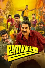 Padakkalam (2025) Tamil WEB-DL – [4K-2160p, 1080p, 720p, 576p] – HEVC/AVC – (DD+5.1 – 192Kbps) – ESub