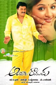 Andala Ramudu (2006) Telugu ZEE5 WEB-DL – [1080p, 720p, 576p, 480p] – AVC – AAC2.0 – Esub