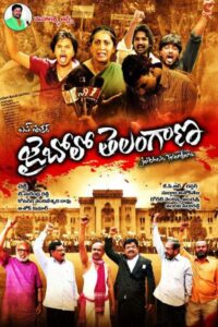Jai Bolo Telengana (2011) Telugu JHS WEB-DL – [1080p, 720p, 576p, 480p] – AVC – AAC2.0 – Esub