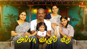 Appa Vazhum Veedu (2025) Tamil TRUE WEB-DL – [1080p, 720p, 576p] – AVC – AAC