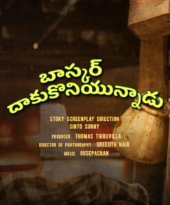 Bhaskar Dakukoniyunnadu (2025) Telugu TRUE WEB-DL – [1080p, 720p, 576p] – AVC – AAC