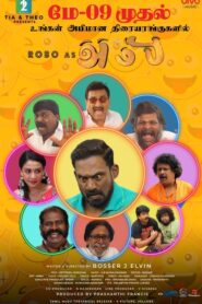 Ambi (2025) Tamil TRUE WEB-DL – [1080p, 720p, 576p] – AVC – (DD+5.1 – 192Kbps & AAC) – ESub