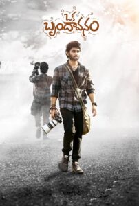 Oka Brundavanam (2025) Telugu TRUE WEB-DL – [1080p, 720p, 576p] – AVC – (AAC 2.0)