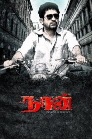 Naan (2012) Tamil TRUE WEB-DL – [1080p, 720p, 576p] – AVC/HEVC – (DD+5.1 – 192Kbps & AAC 2.0)