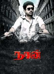 Naan (2012) Tamil TRUE WEB-DL – [1080p, 720p, 576p] – AVC/HEVC – (DD+5.1 – 192Kbps & AAC 2.0)