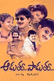 Aaduthu Paaduthu (2002) Telugu ETVWIN WEB-DL – [1080p, 720p, 480p] – AVC – AAC2.0