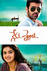 Nenu Sailaja (2015) Telugu JC WEB-DL – [1080p, 720p, 576p, 480p] – AVC/HEVC – [DD+5.1 – 192Kbps]