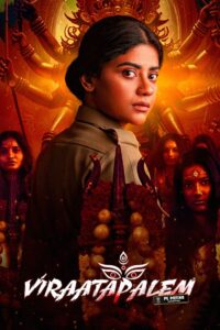 Viraatapalem: PC Meena Reporting: Season 1