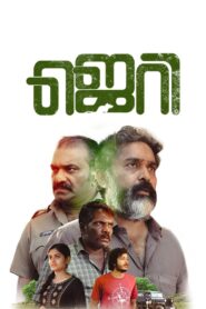 Jerry (2024) Malayalam WEB-DL – [1080p, 720p, 576p] – AVC – (DD+5.1 – 192Kbps & AAC) – ESub