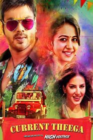 Current Theega (2014) Telugu JC WEB-DL – [1080p, 720p, 576p, 480p] – AVC/HEVC – [DD+5.1 – 192kbps+AAC2.0] – Esub