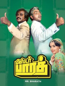 Mr. Bharath (1986) Tamil TRUE WEB-DL – [1080p, 720p, 576p] – AVC/HEVC – (DD+2.0 – 224Kbps & AAC 2.0) – ESub