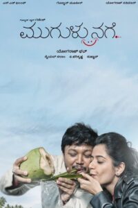 Mugulu Nage (2017) Kannada ZEE5 WEB-DL – [1080p, 720p, 576p, 480p, 360p] – AVC – AAC – Esub