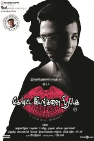 Koditta Idangalai Nirappuga (2017) Tamil TRUE WEB-DL – [1080p, 720p, 576p] – AVC – (AAC 2.0)