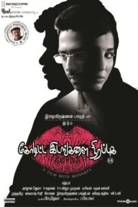 Koditta Idangalai Nirappuga (2017) Tamil TRUE WEB-DL – [1080p, 720p, 576p] – AVC – (AAC 2.0)