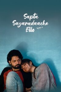 Sapta Sagaradaache Ello – Side A (2023) WEB-DL – [4K-2160p, 1080p, 720p, 576p] – HEVC/AVC – (DD+5.1 – 640Kbps) [Telugu + Tamil + Kannada + Malayalam] – ESub